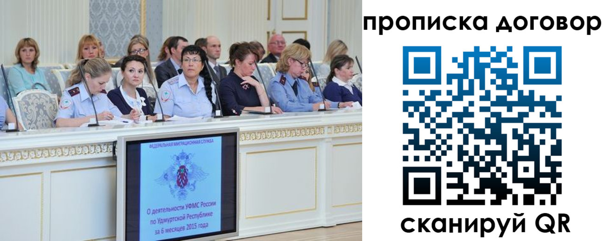 временная прописка в Дорогобуже