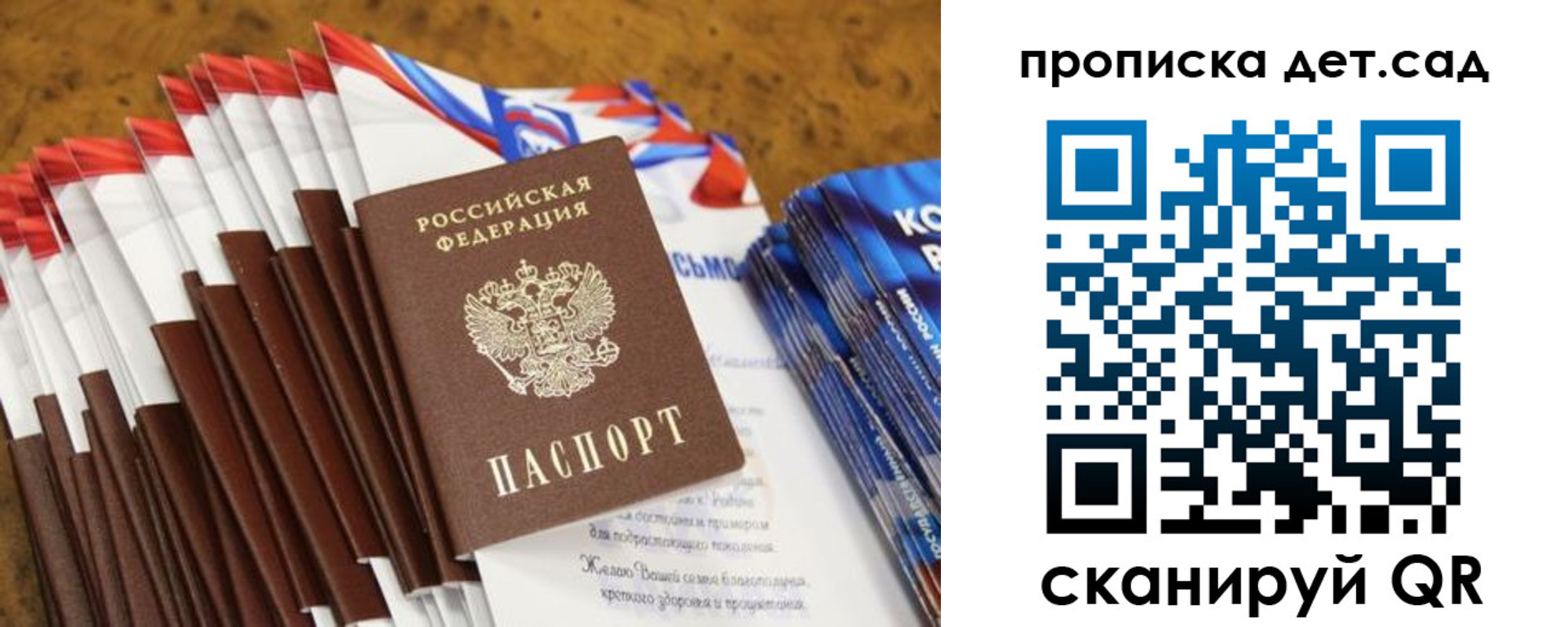 прописка для военкомата в Дорогобуже