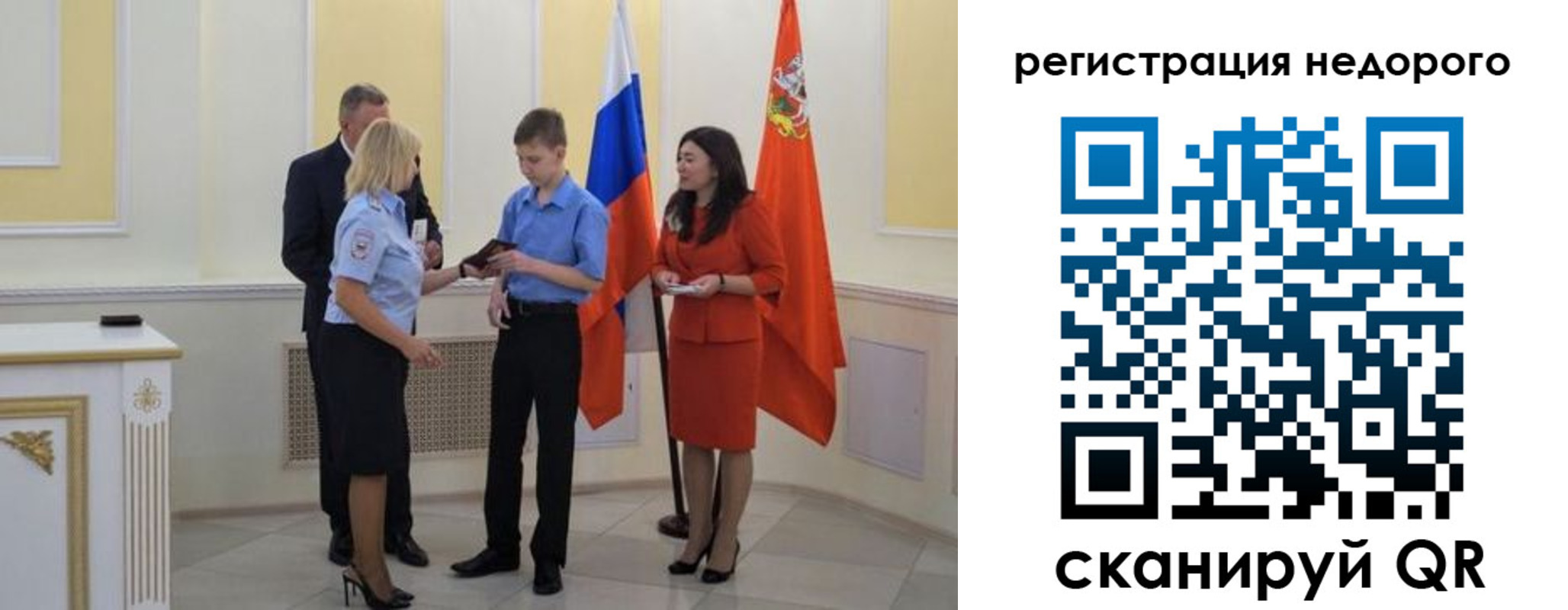 временная регистрация в квартире в Дорогобуже