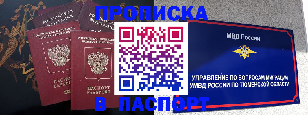 пропишу в квартире в Дорогобуже